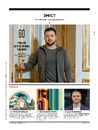 Книга Журнал Forbes Ukraine лютий- березень 2023 №1 фото