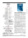 Книга Журнал Forbes Ukraine лютий- березень 2023 №1 фото