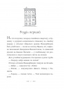 Вандербікери зі 141-ї вулиці. Книга 1 фото