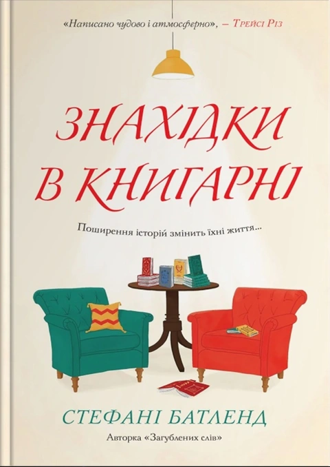 Книга Знахідки в книгарні фото