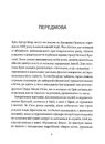 Книга Колгосп тварин (серія «Роза вітрів») фото