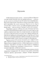 Книга Черчилль. Лідер і командир фото