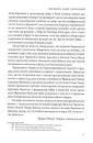 Книга Черчилль. Лідер і командир фото