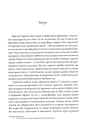 Книга Черчилль. Лідер і командир фото