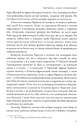 Книга Черчилль. Лідер і командир фото