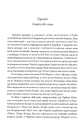 Книга Черчилль. Лідер і командир фото