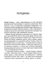 Книга Збірка творів: Вільгельм Телль фото