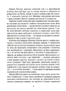 Книга Збірка творів: Вільгельм Телль фото