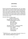 Книга Збірка творів: Вільгельм Телль фото