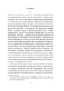 Книга 8 правил кохання. Як знайти, зберегти і відпустити почуття фото