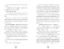 Книга Бетані та чудовисько фото
