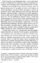Книга Одного разу в Калабрії фото