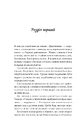Книга Велика п'ятірка для життя фото
