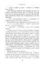 Книга Двері у Вирій фото