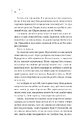 Книга Стіна Вінніпеґа і Я (із ілюстрованим зрізом) фото