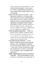 Книга Старе гніздо й молоді птахи фото