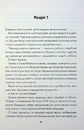 Книга Пентекост і Паркер. Таємниці, надруковані кров’ю. Книга 3 фото