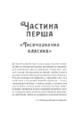 Книга Жара (Вартові світанку #1) фото