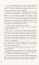 Divergent. Нескорена. Книга 1 фото