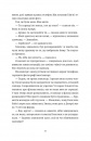 Чорна вівця фото