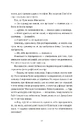 Книга Чорна вівця фото