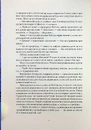 Книга Чорна тінь фото