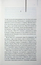 Книга Маленьке милосердя фото