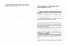 Україна. Свобода. Європа. Погляд журналіста-аналітика на минуле й майбутнє України фото
