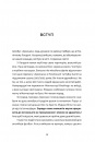 Без компромісів. Чесна історія нашого футболу фото