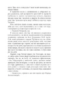 Книга Сем Віндгем. Тіні людей. Книга 5 фото