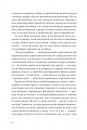 Українець Джонатан і двадцять сім мерців фото
