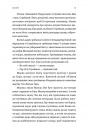 Первісне зло фото