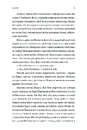 Книга Первісне зло фото