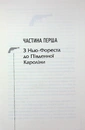 Книга Ми розкриваємо вбивства. Книга 1 фото
