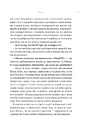 Книга РаціON. Як їжа впливає на нас, а ми на неї фото