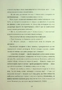 Книга Медовий місяць фото