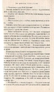 Книга Вечірній мед фото