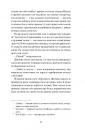Паризька справа фото