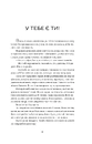 Книга У тебе є ти! фото