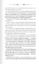 Книга Порожні могили фото
