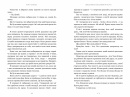Щоденник мандрівного кота фото