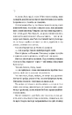 Книга Перша брехня виграє фото