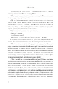 Книга Завжди й довіку. Том 1. Приспаний принц фото