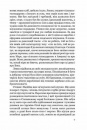 Місто (Класика української літератури) фото