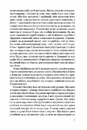 Книга Місто (Класика української літератури) фото