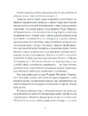 Книга Людмила Старицька-Черняхівська. Вибране фото