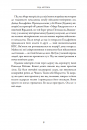 Бомбардувальна мафія. Мрія, спокуса і найдовша ніч Другої cвітової фото