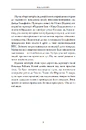 Книга Бомбардувальна мафія. Мрія, спокуса і найдовша ніч Другої cвітової фото