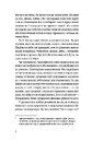 Книга Короткі миті потрібності фото