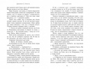 Сходження на трон. Затінений трон. Книга 3 фото